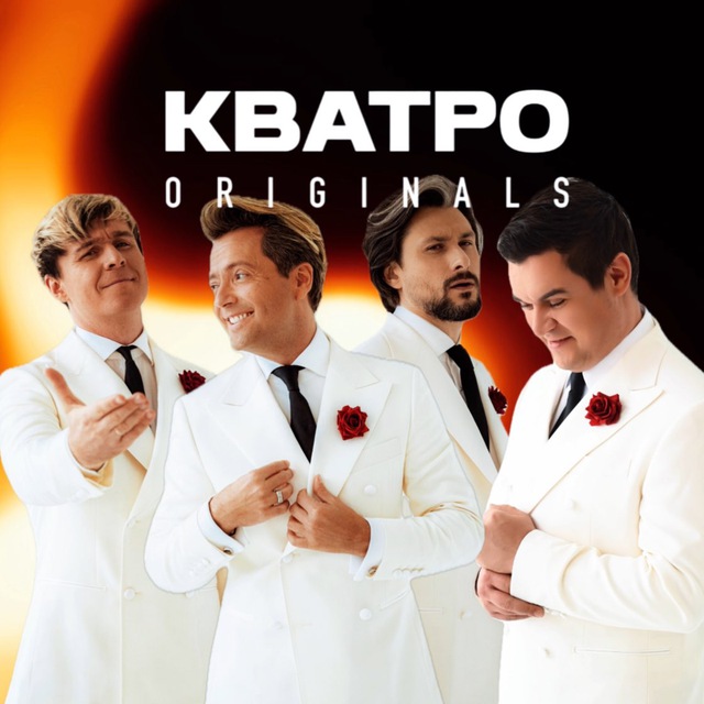 КВАТРО