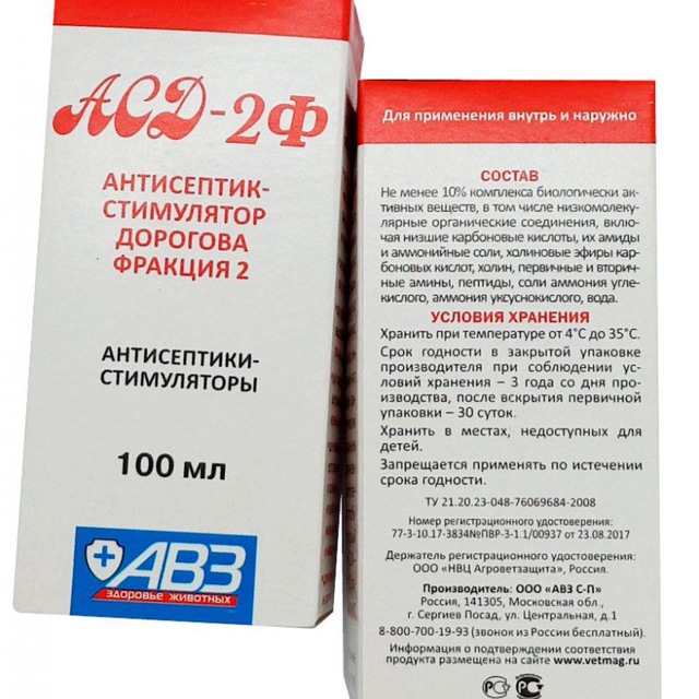 Асд 2 козе. АСД 2ф (антисептик Дорогова) 100мл. АСД-2ф антисептик-стимулятор Дорогова 100мл арт. Ан17. АСД-2ф, 100 мл. АВЗ.. АСД-2ф антисептик-стимулятор Дорогова, фракция 2, 100 мл.