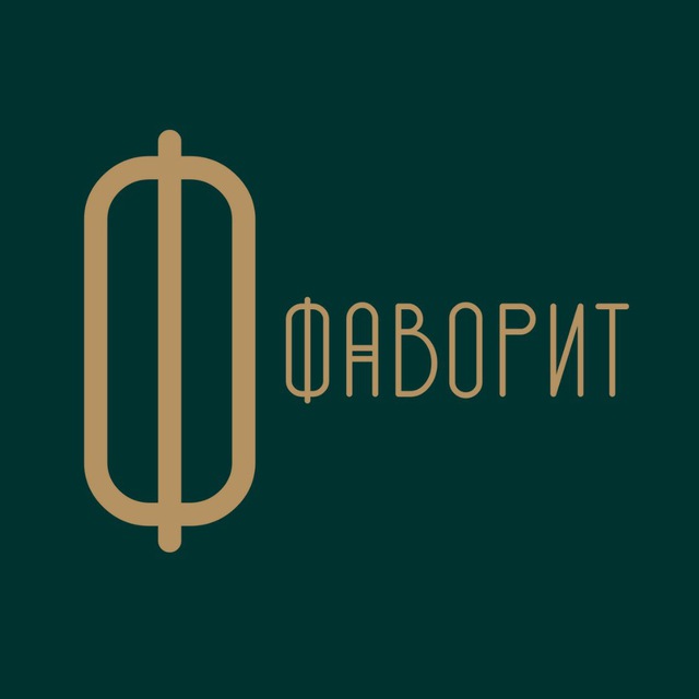 Ресторан «Фаворит»
