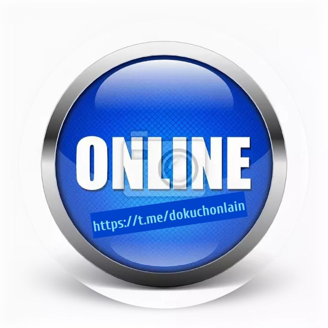 Докучаевск#Online??