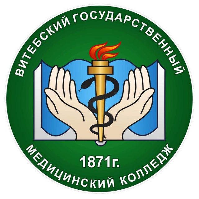 Витебский медицинский колледж
