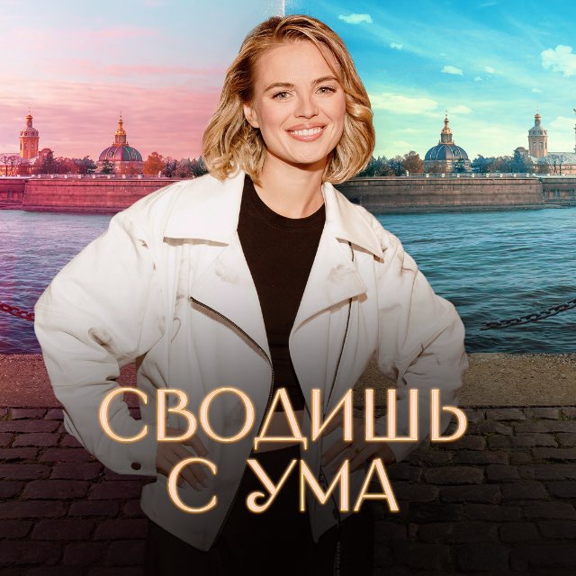 Даша Лебедева