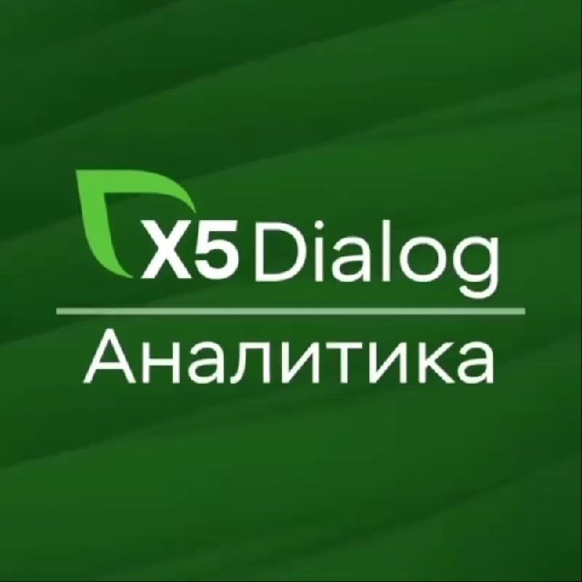 Dialog.X5 | Insights