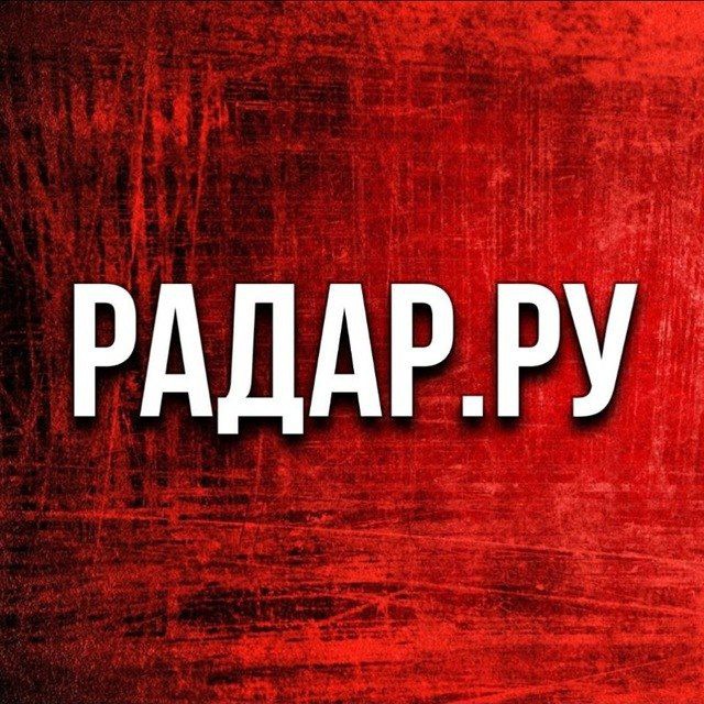 Радар.ру • Приграничье • По всей России