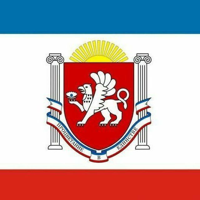 Крым | Симферополь | Новости