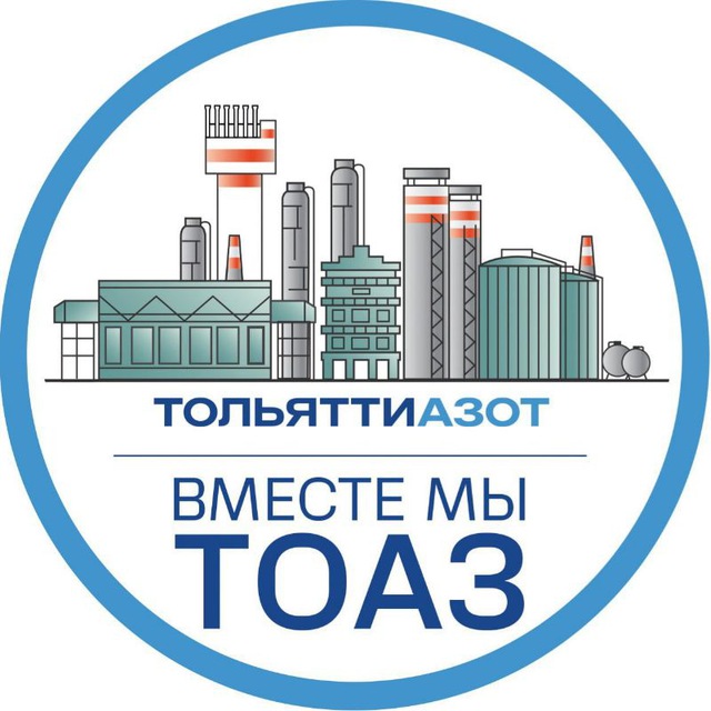 Вместе мы ТОАЗ