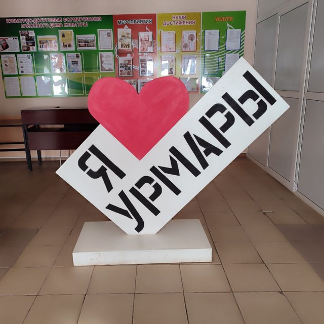 Урмарский край | Вӑрмар Тӑрӑхӗ