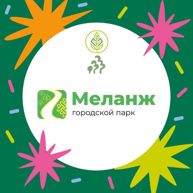 Парк МЕЛАНЖ