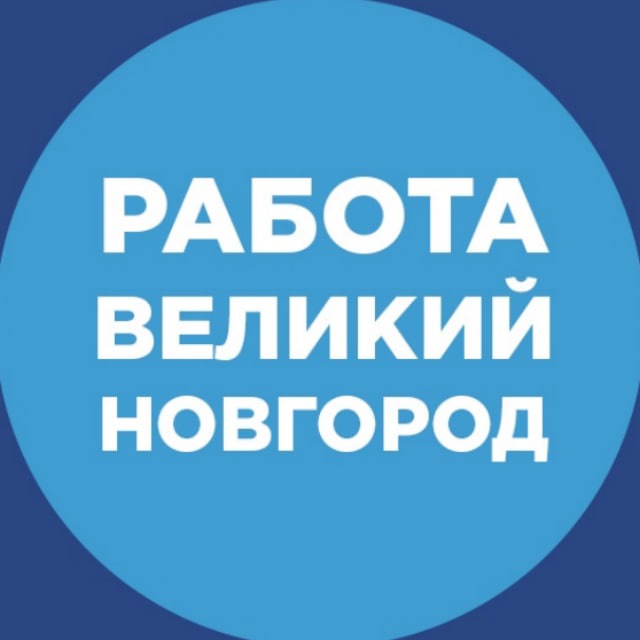 Статистика Telegram-канала Работа Великий Новгород — @vnjob_53 —TGStat