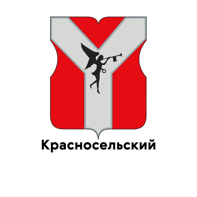 Красносельский
