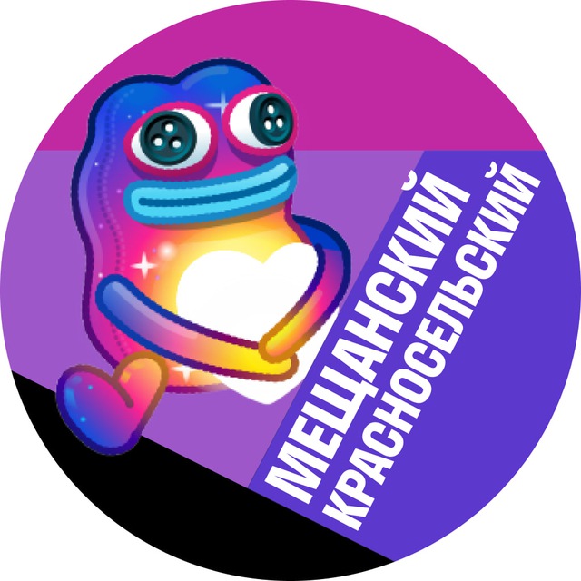 Красносельский