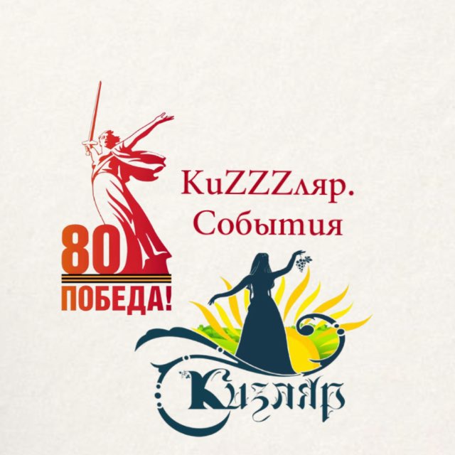КиZZZляр.События