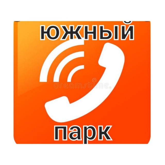 Южный парк каталог (Усады)