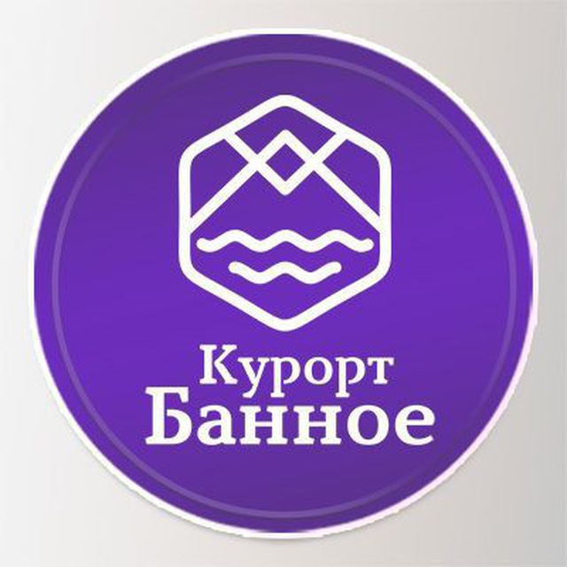 Курорт "Банное" ?