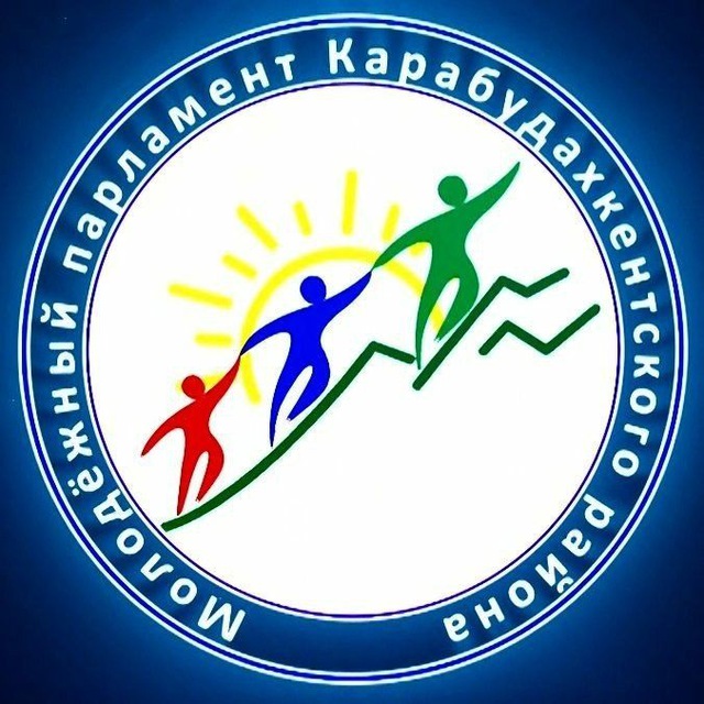 Молодёжный парламент...
