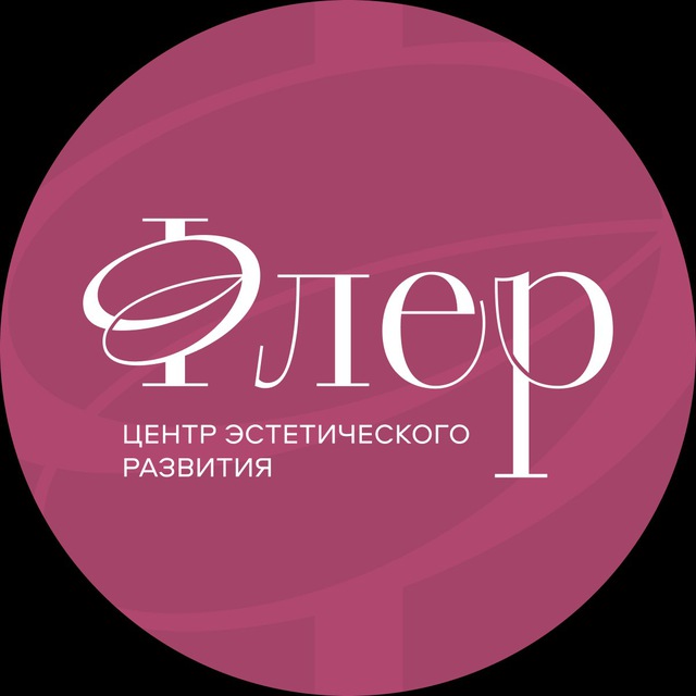 Флер Учебный Центр
