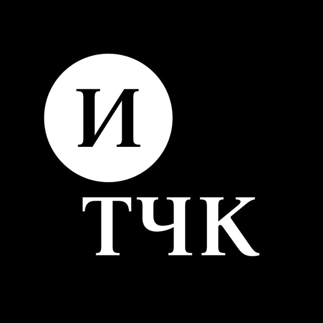 И ТОЧКА