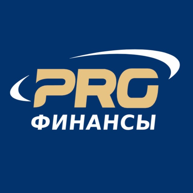 PRO Финансы 2023