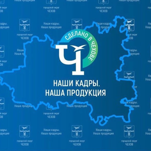 Управление промышленности, инвестиций и развития предпринимательства.