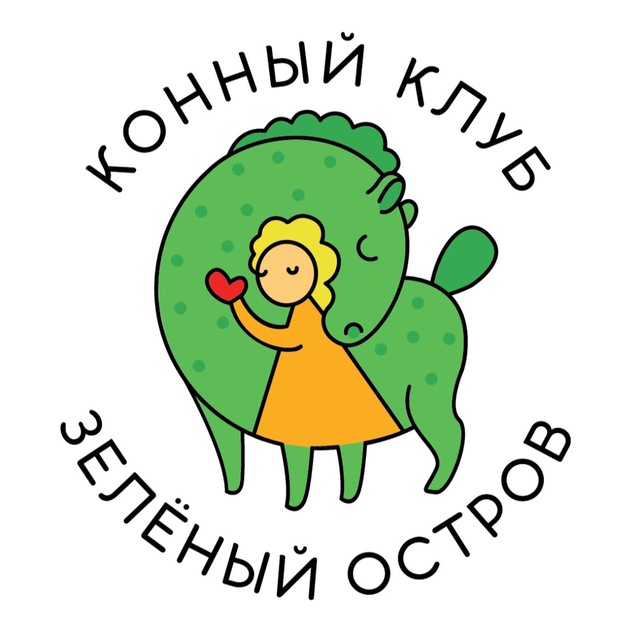 Конный клуб Зеленый Остров