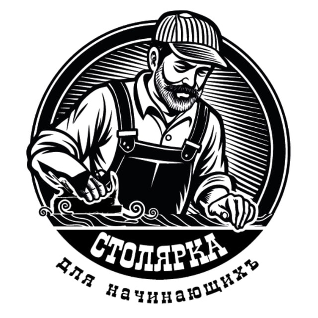 Столярка для начинающих