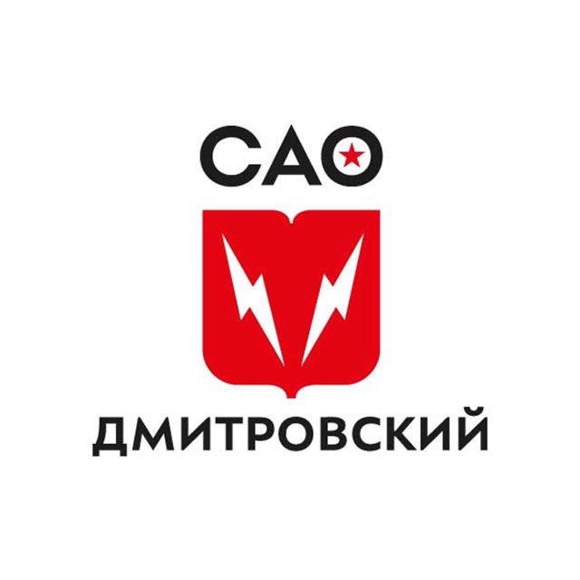 Управа Дмитровского района