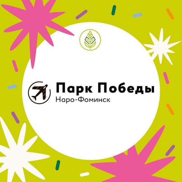 Парк Победы | Наро-Фоминск