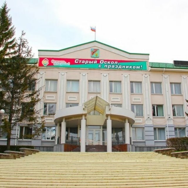 Мой Старый Оскол