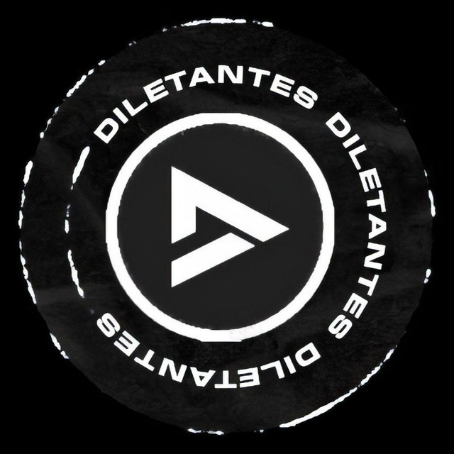 Дилетанты