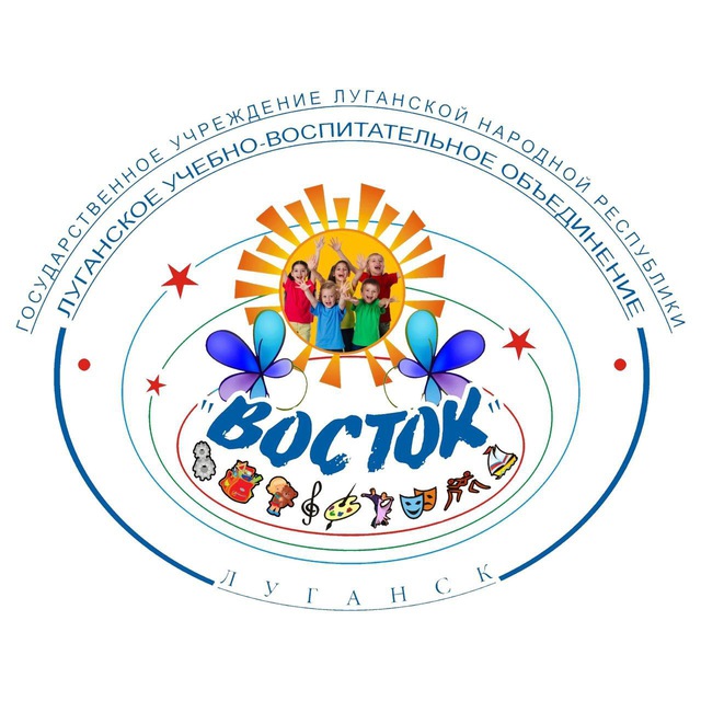 ГУ ЛНР «ЛУВО «ВОСТОК»