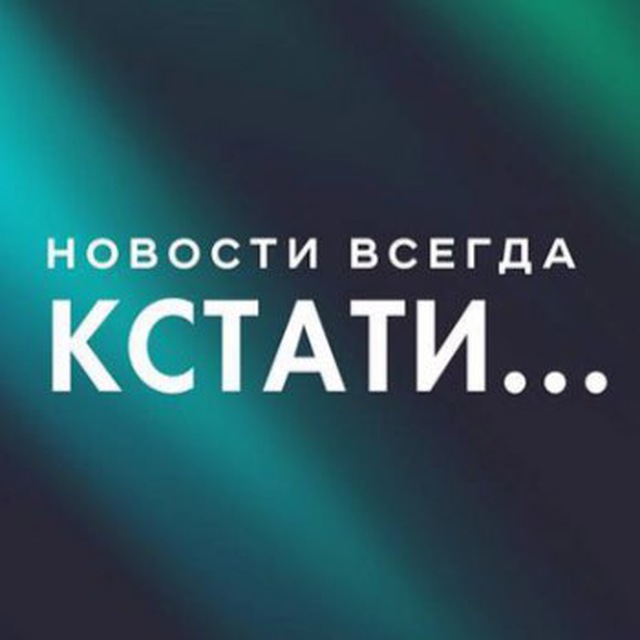 Кстати... Новости Нижнего Новгорода.