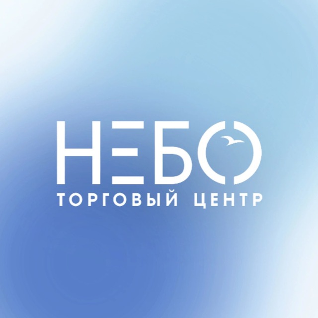 ТЦ «НЕБО» Воронеж