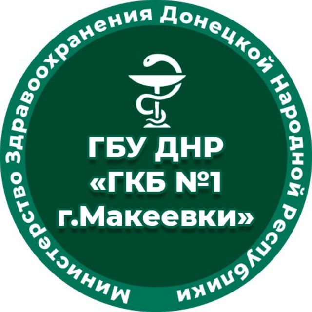 КЛИНИЧЕСКАЯ РУДНИЧНАЯ БОЛЬНИЦА Г.МАКЕЕВКИ