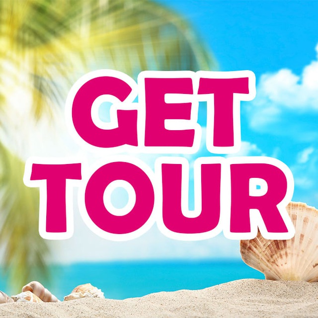 ✈️ Gettour туры, путешествия, отели, билеты