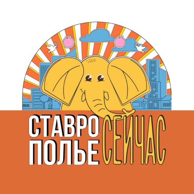 Ставрополье сейчас