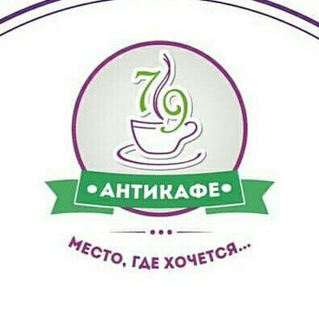 Антикафе 7/9| Харьков