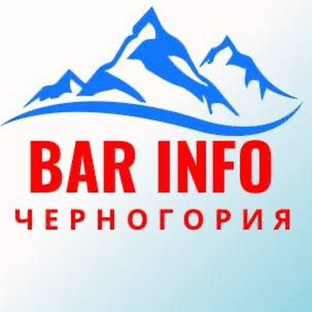 Черногория БАР INFO & News