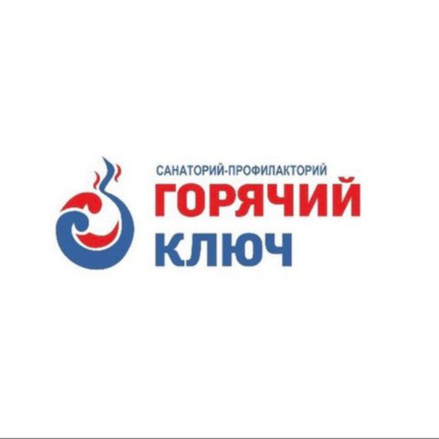 Санаторий-профилакторий «Горячий ключ»