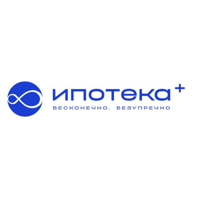 ИПОТЕКА+