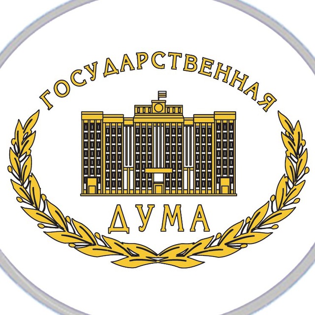 Государственная Дума