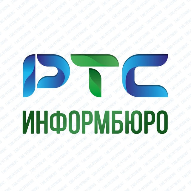 ИНФОРМБЮРО РТС