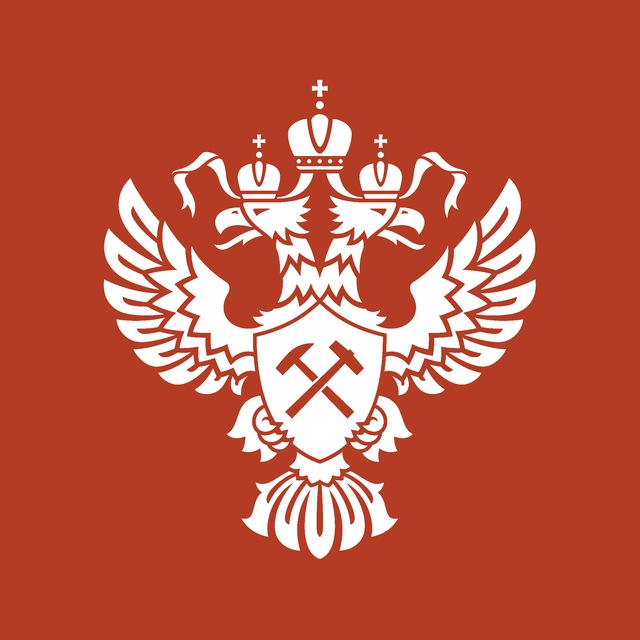 РОСНЕДРА