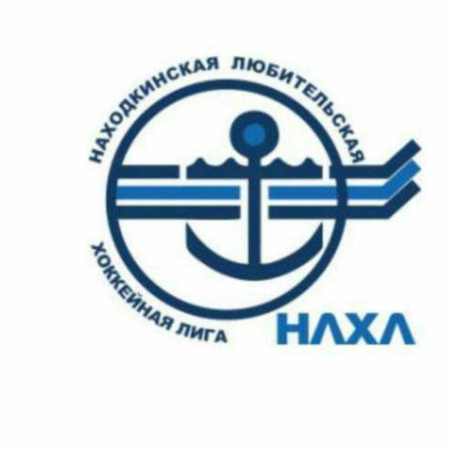Хоккей в Находке. НЛХЛ