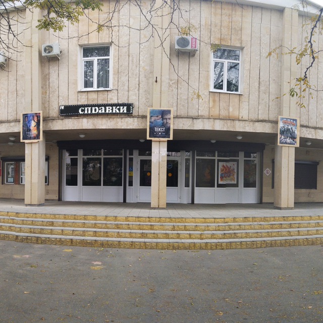 3DКинозал Дружба Светлоград