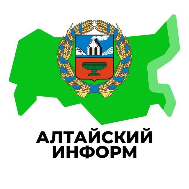 АЛТАЙСКИЙ ИНФОРМ