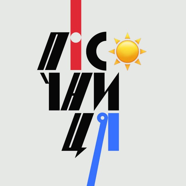 Пісочниця ЗНУ