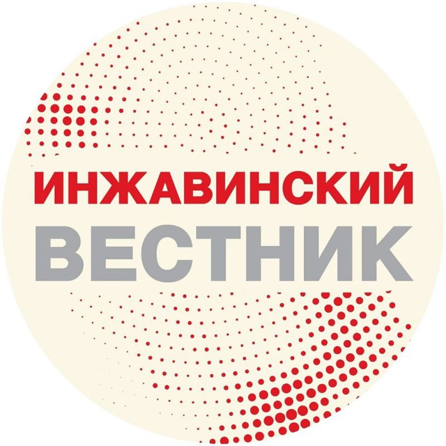 Инжавинский вестник