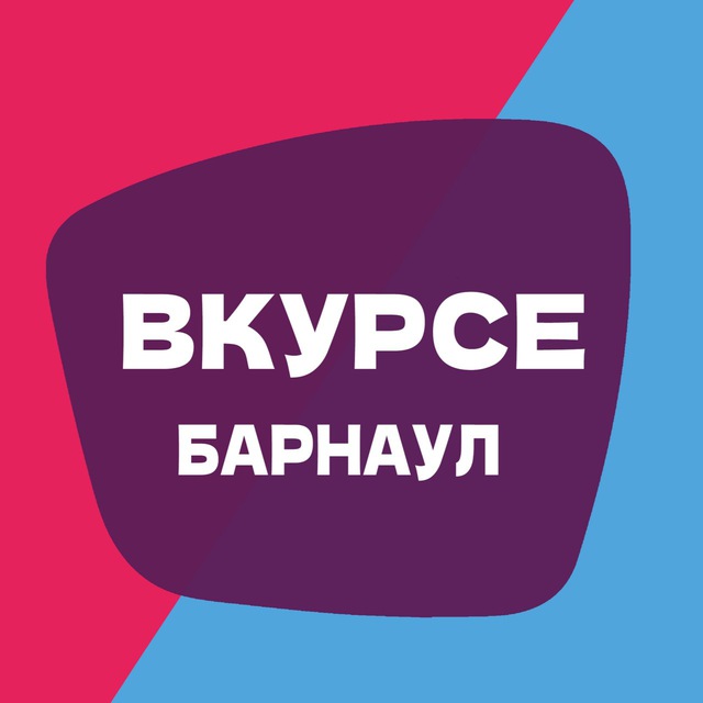 Статистика Telegram-канала "В КУРСЕ 22 | Барнаул" — @vkurse22 — TGStat