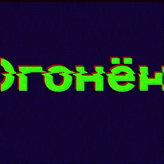 ОГОНЁК БАР