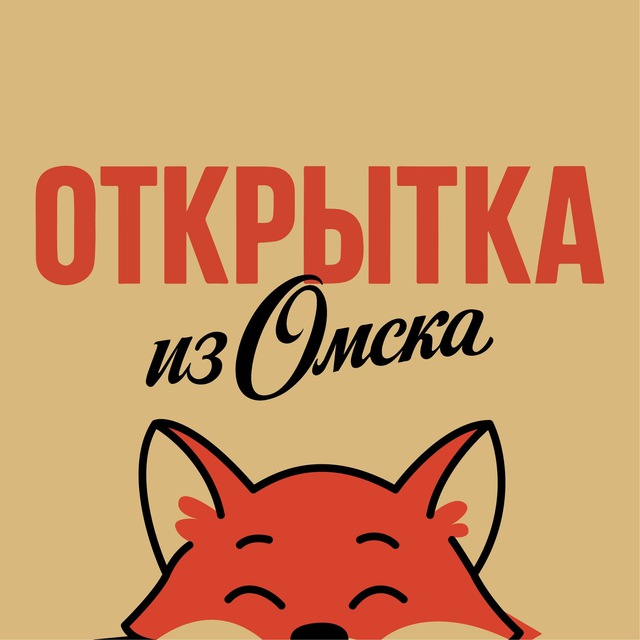 Om1.ru: Афиша Омск